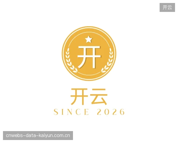 介绍开云平台